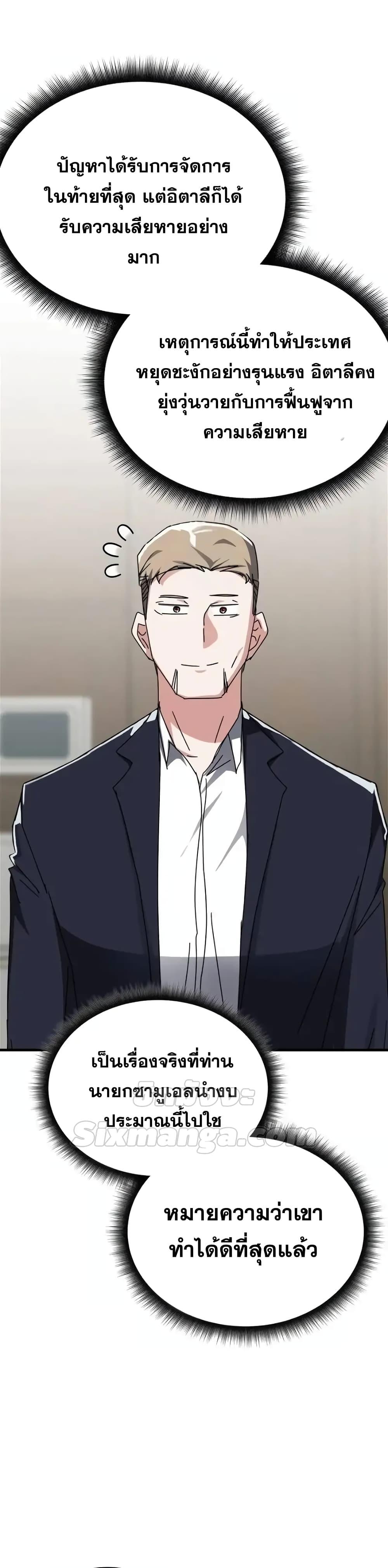 Transcension Academy Chap 113 - Next Chap 114