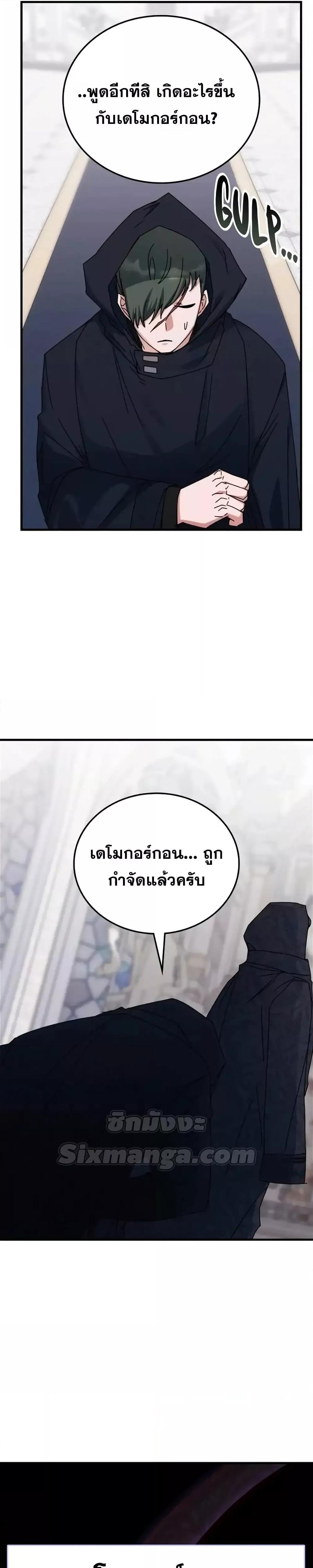 Transcension Academy Chap 113 - Next Chap 114
