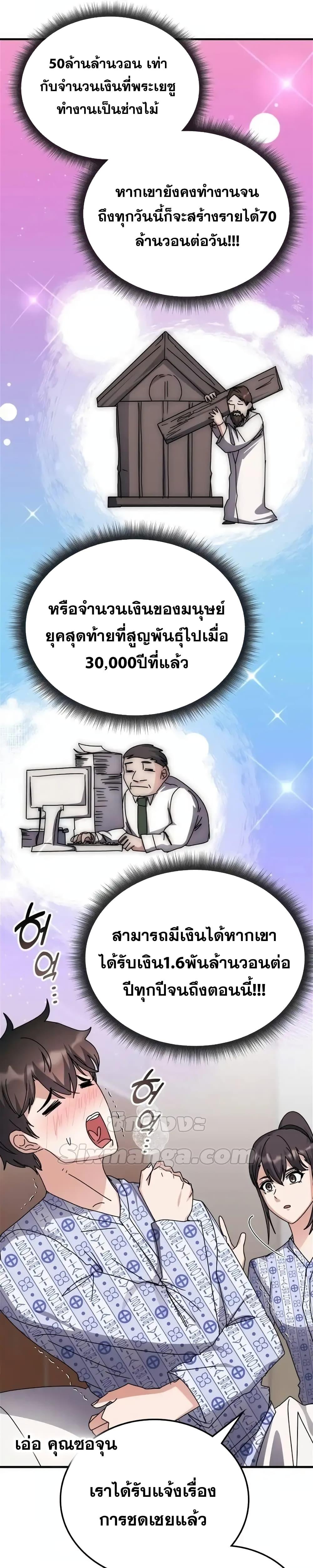 Transcension Academy Chap 113 - Next Chap 114