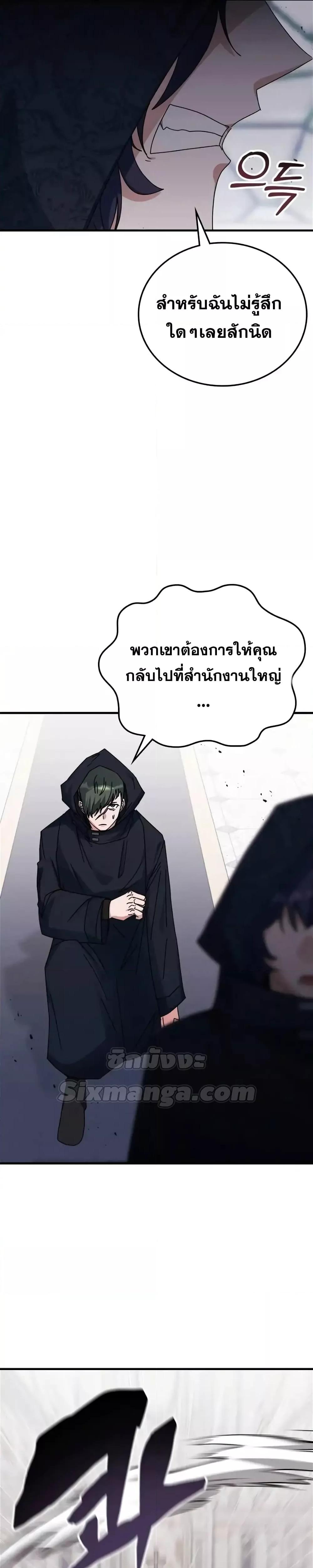 Transcension Academy Chap 113 - Next Chap 114
