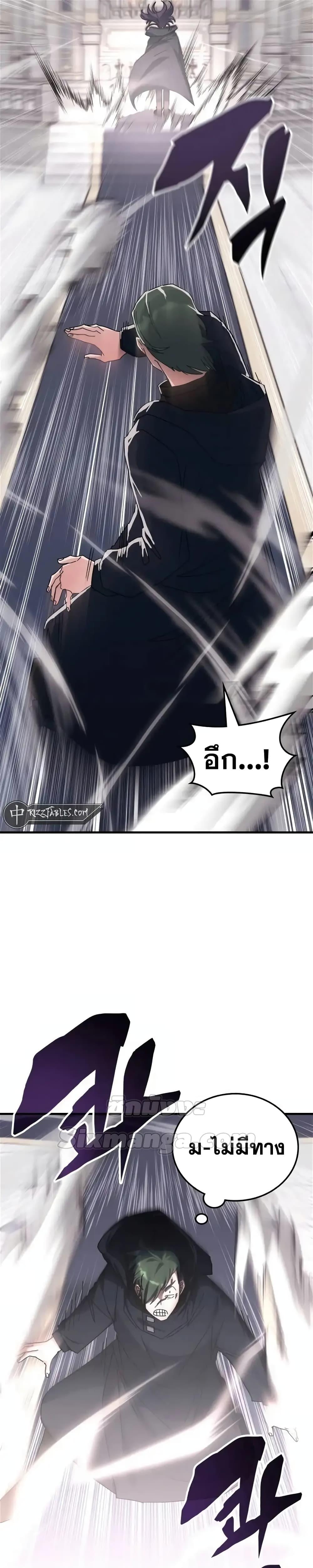 Transcension Academy Chap 113 - Next Chap 114