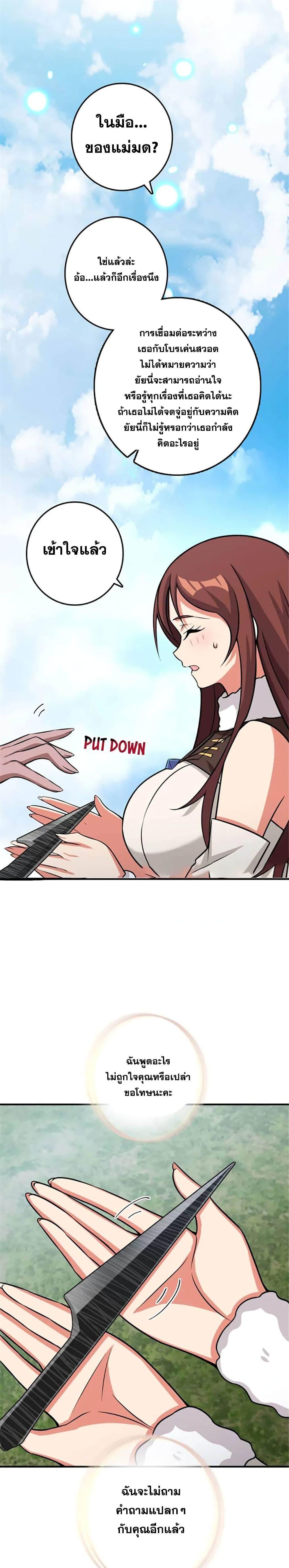 Release That Witch Chap 412 - Next Chap 413