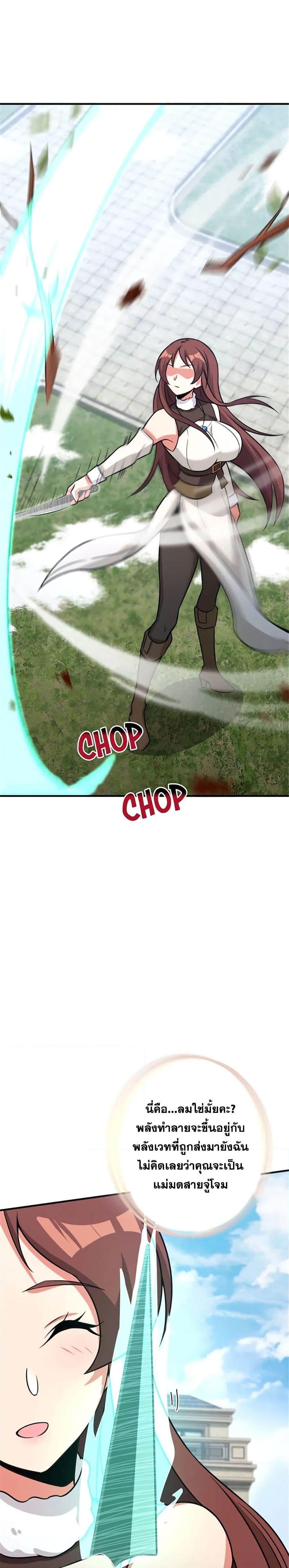 Release That Witch Chap 412 - Next Chap 413