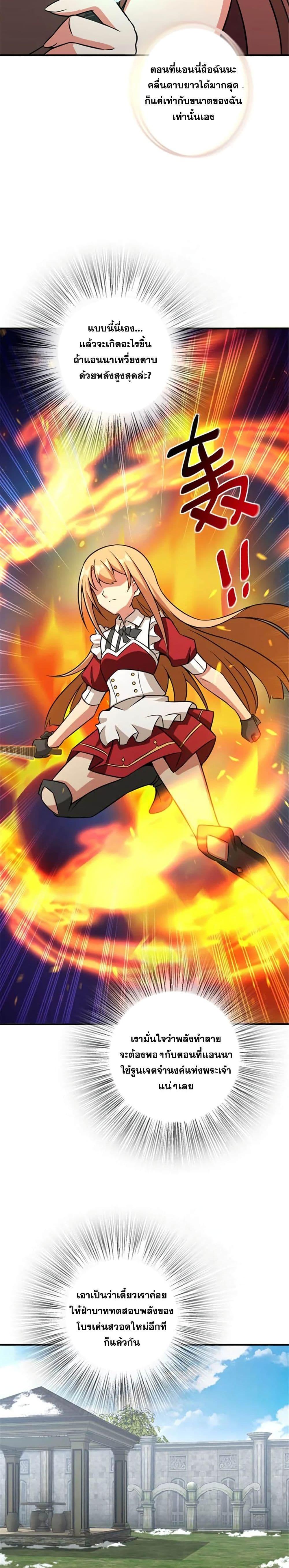 Release That Witch Chap 412 - Next Chap 413