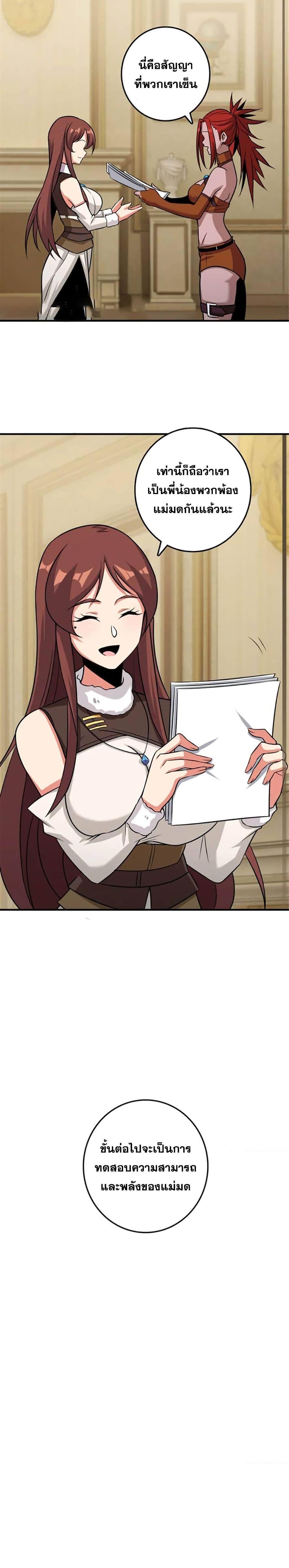 Release That Witch Chap 412 - Next Chap 413