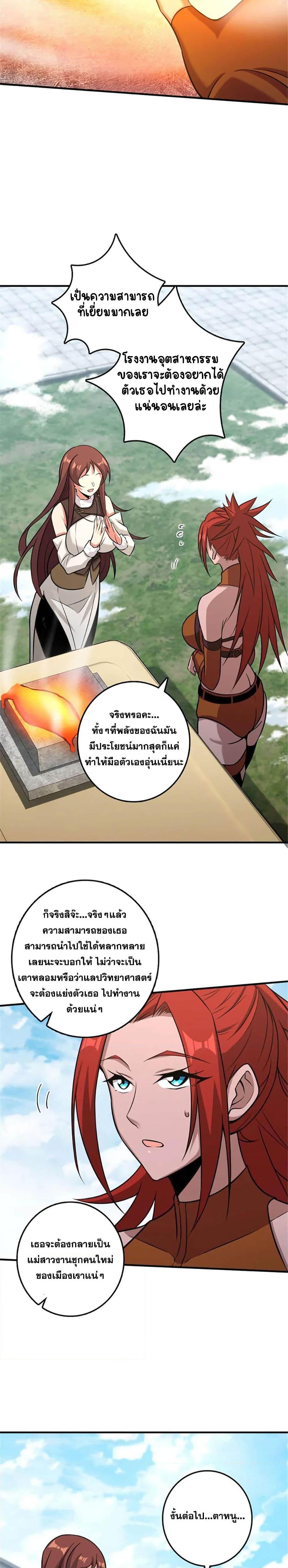Release That Witch Chap 412 - Next Chap 413