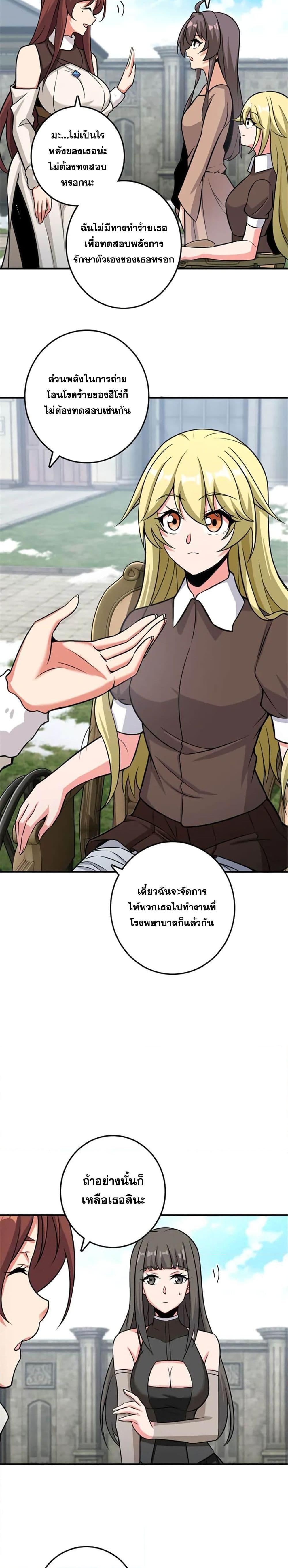 Release That Witch Chap 412 - Next Chap 413