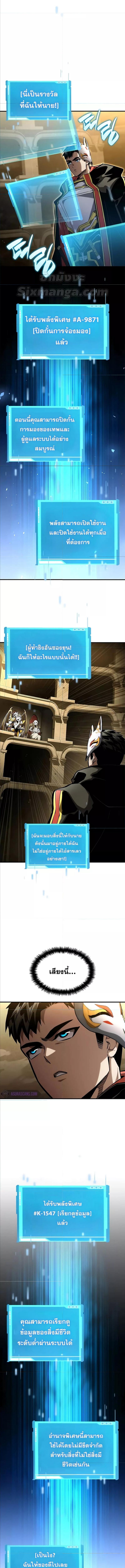 Boundless Necromancer Chap 98 - Next Chap 99