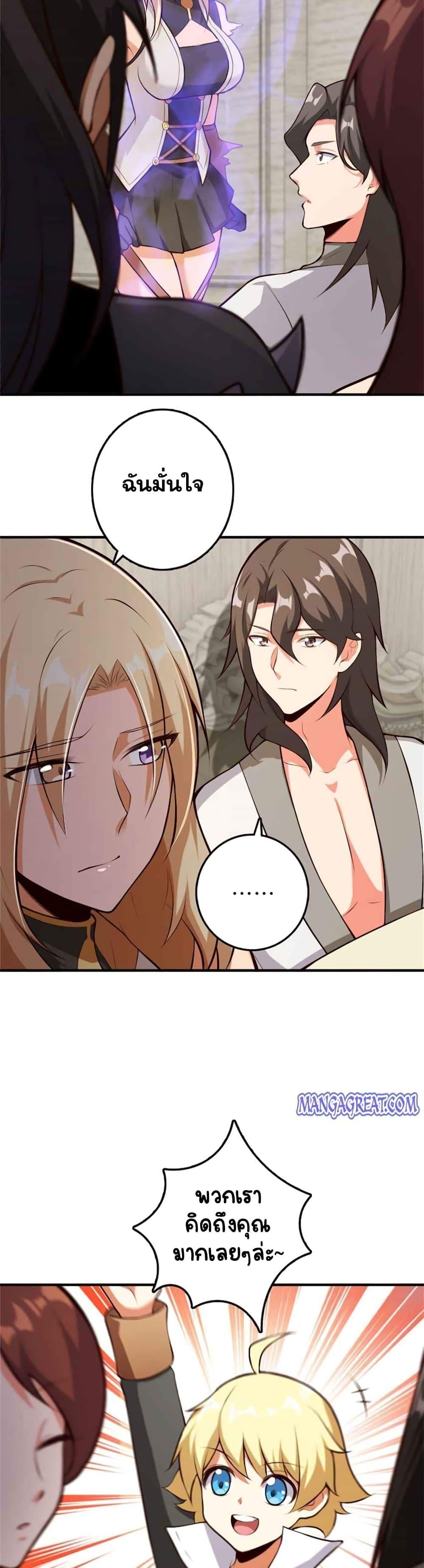 Release That Witch Chap 358 - Next Chap 359
