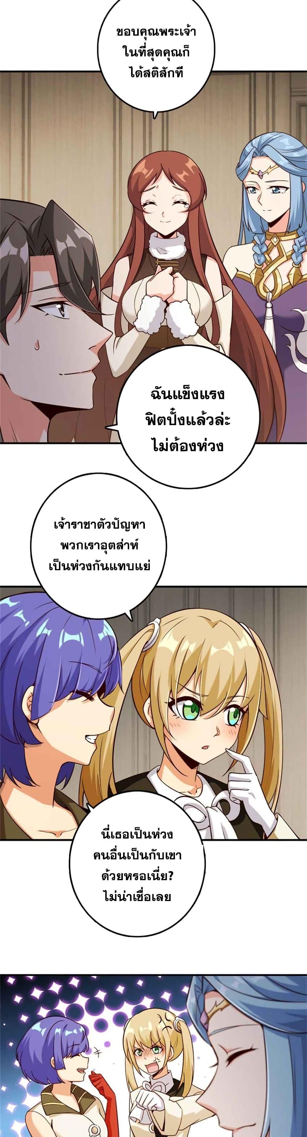 Release That Witch Chap 358 - Next Chap 359