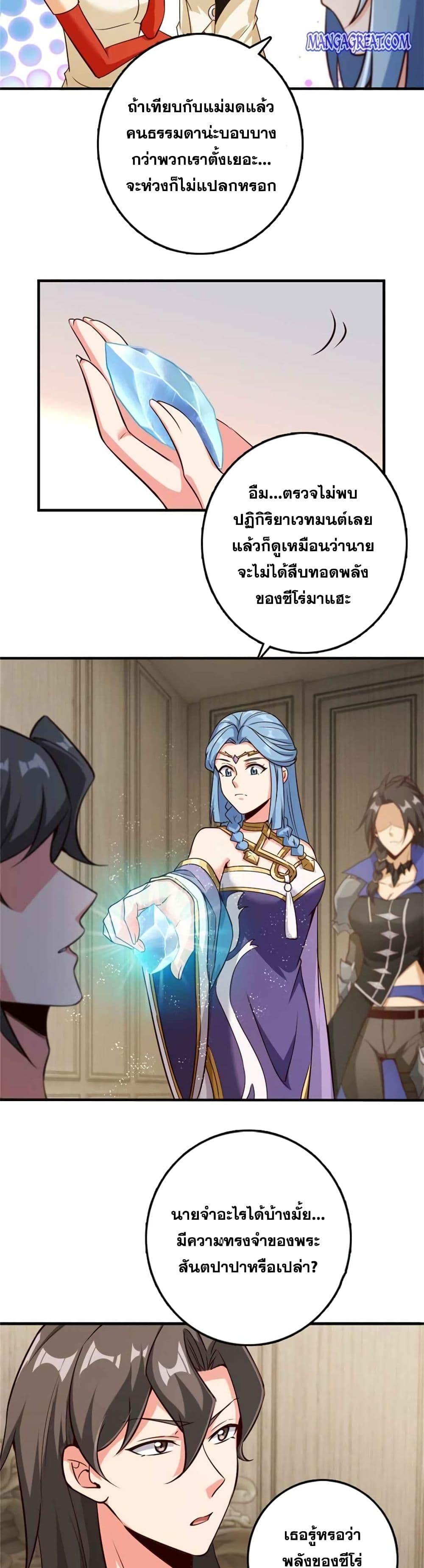 Release That Witch Chap 358 - Next Chap 359