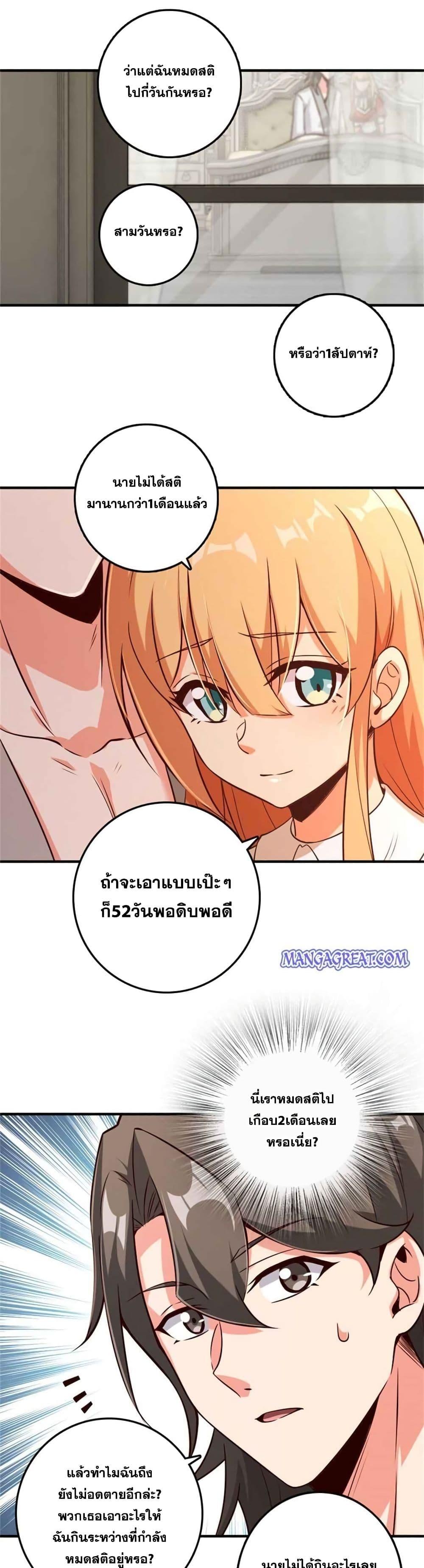 Release That Witch Chap 358 - Next Chap 359