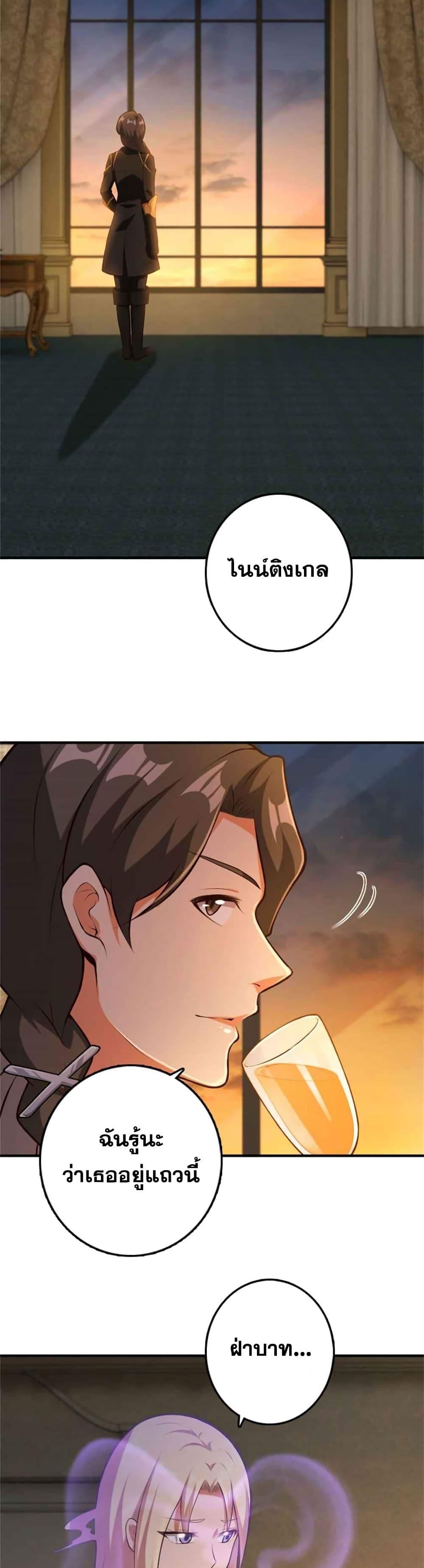 Release That Witch Chap 358 - Next Chap 359