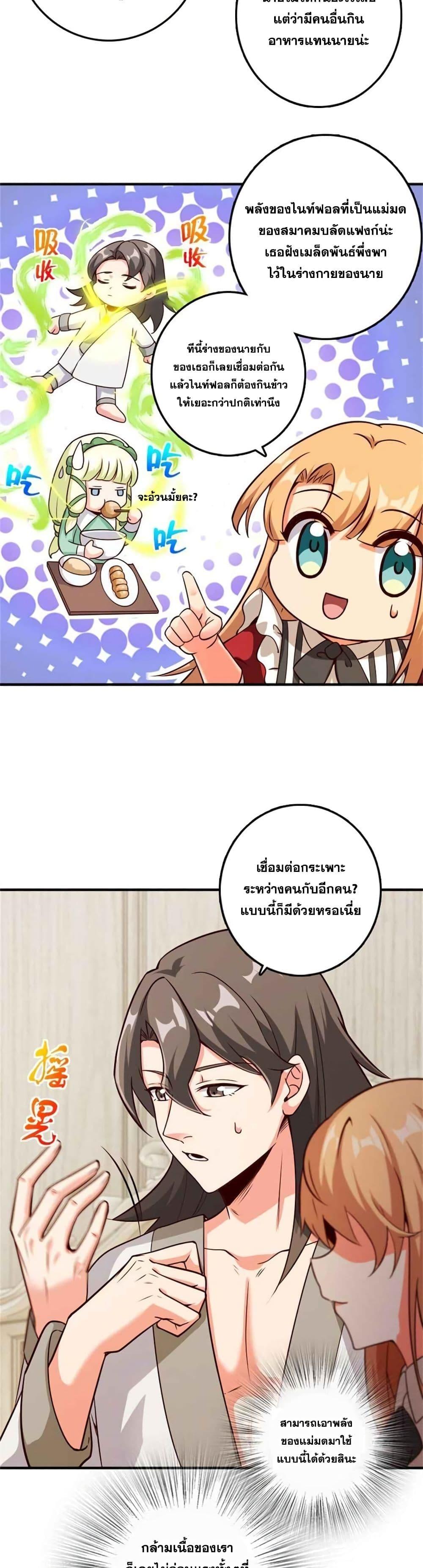 Release That Witch Chap 358 - Next Chap 359