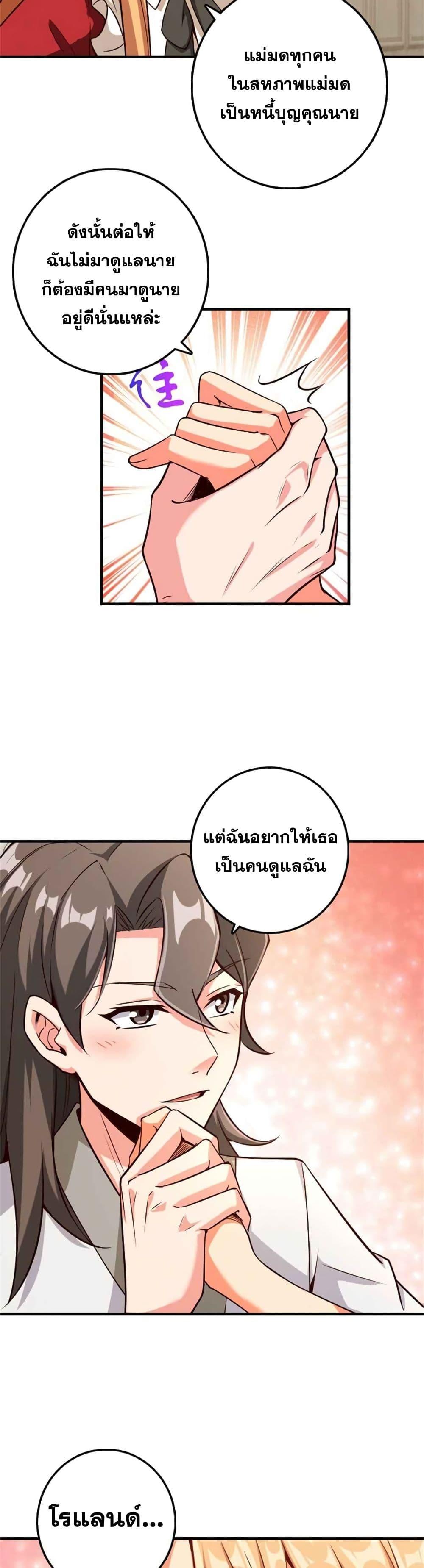 Release That Witch Chap 358 - Next Chap 359