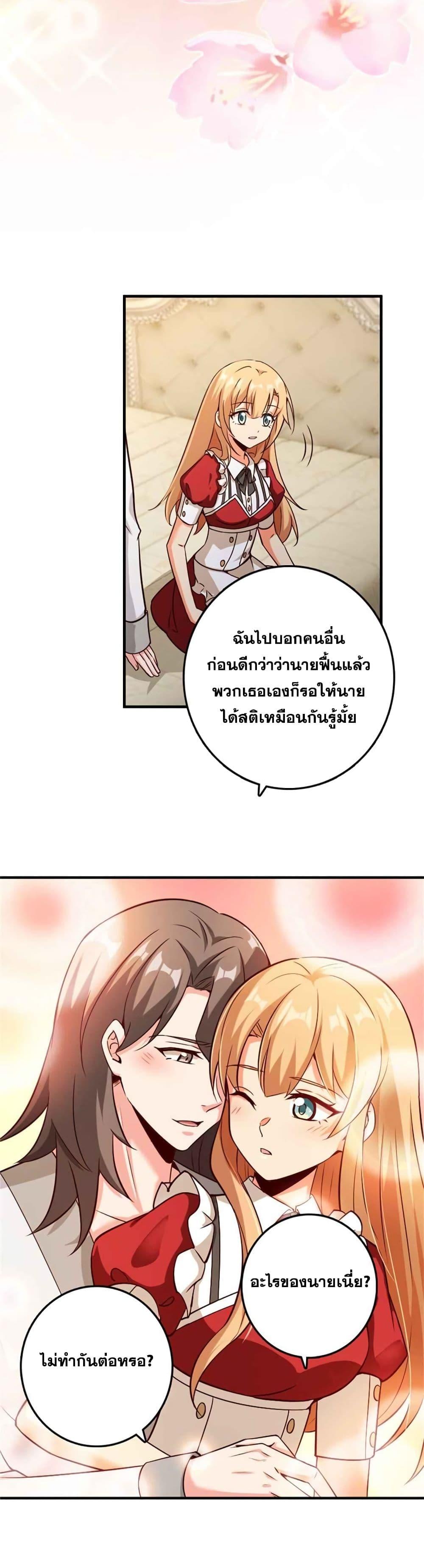 Release That Witch Chap 358 - Next Chap 359