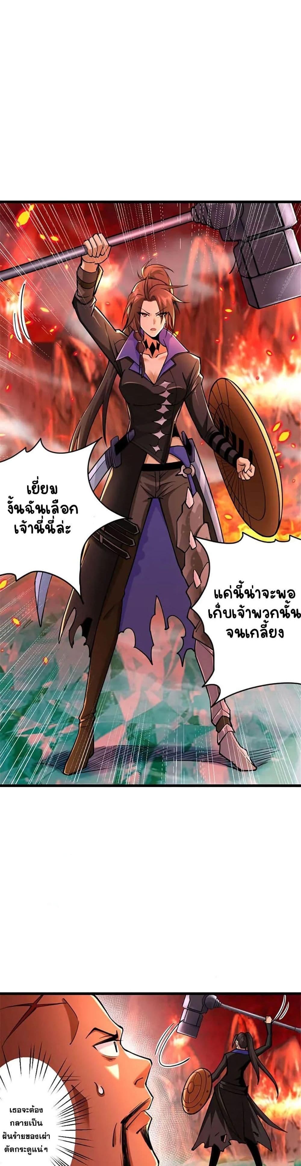 Release That Witch Chap 430 - Next Chap 431