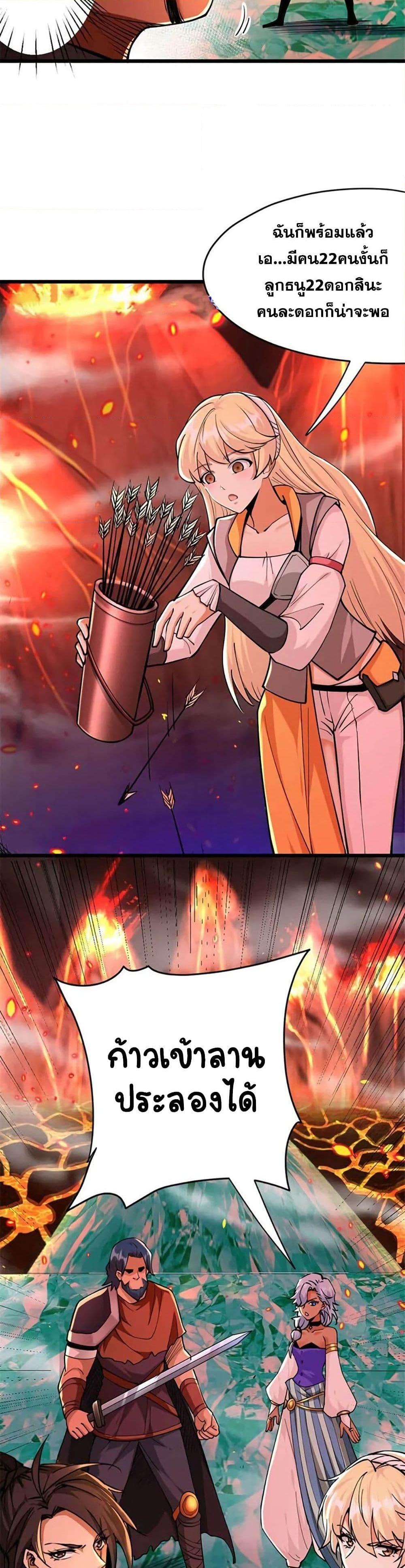 Release That Witch Chap 430 - Next Chap 431