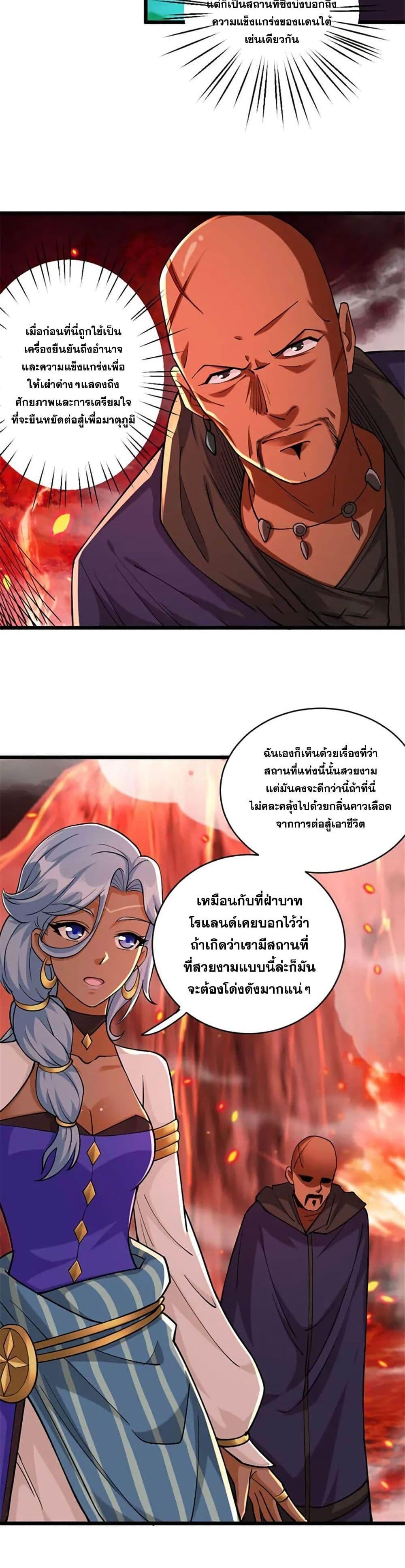 Release That Witch Chap 430 - Next Chap 431