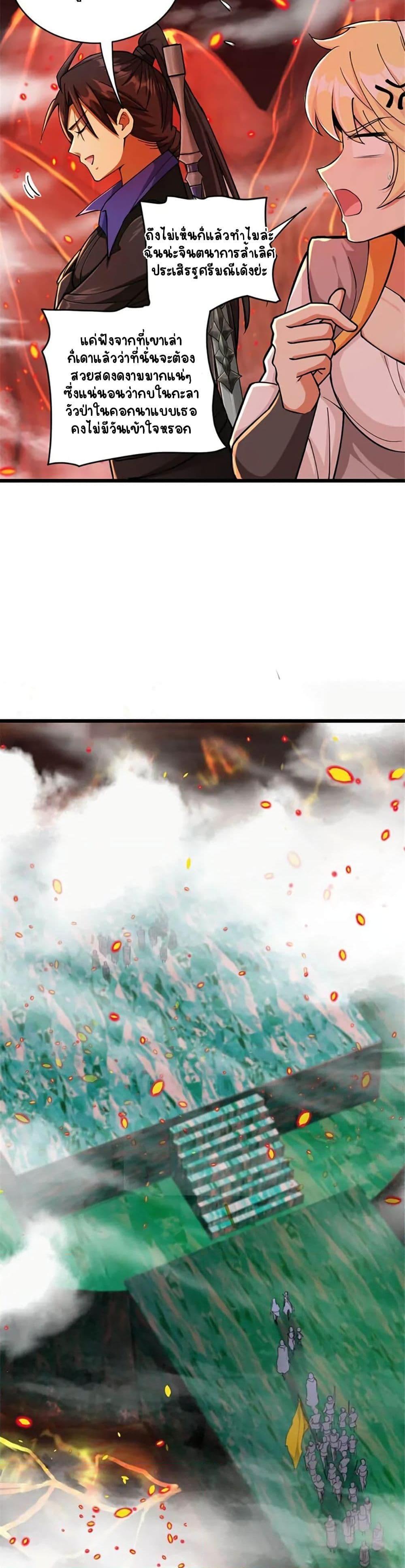 Release That Witch Chap 430 - Next Chap 431