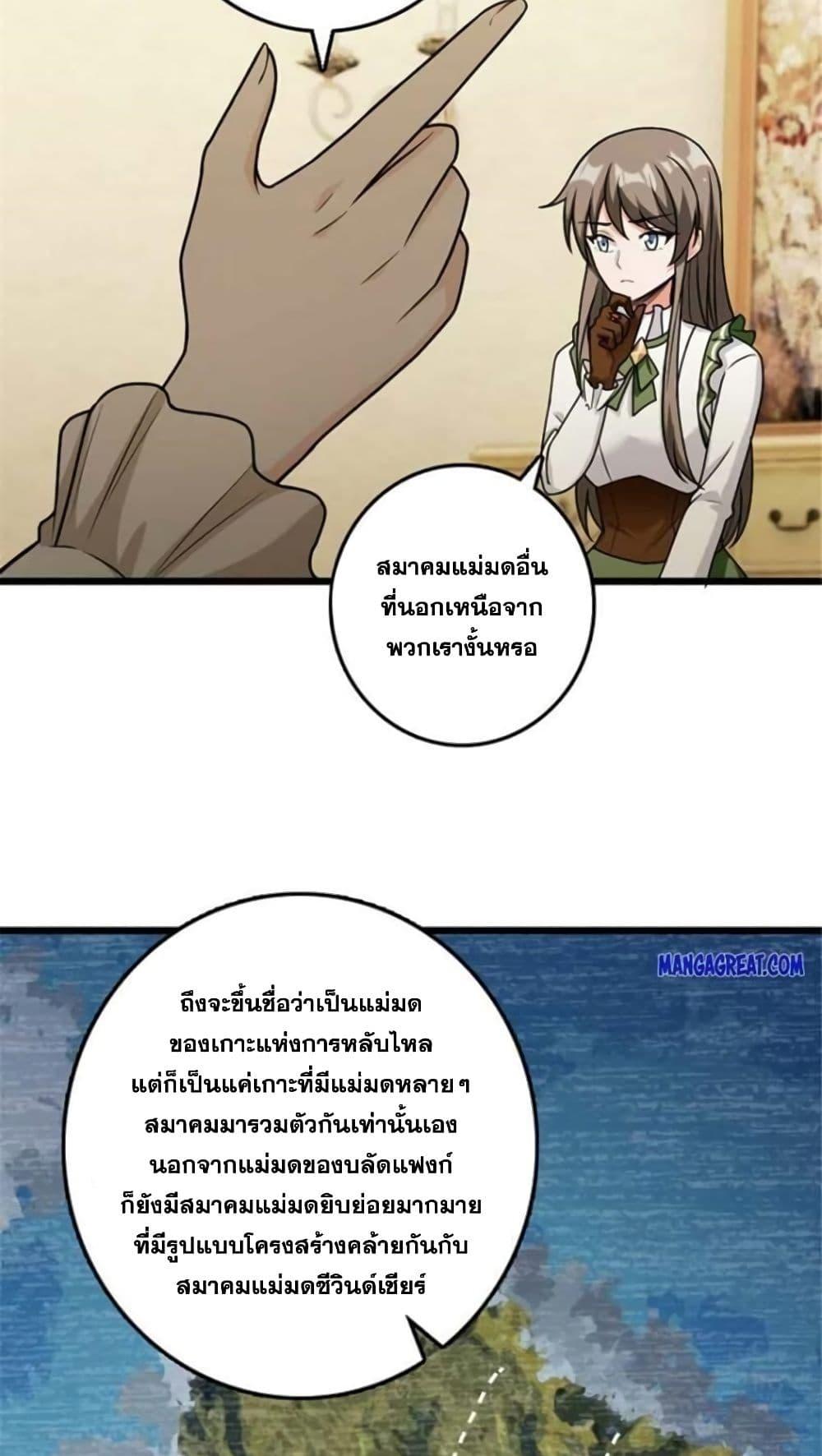 Release That Witch Chap 389 - Next Chap 390