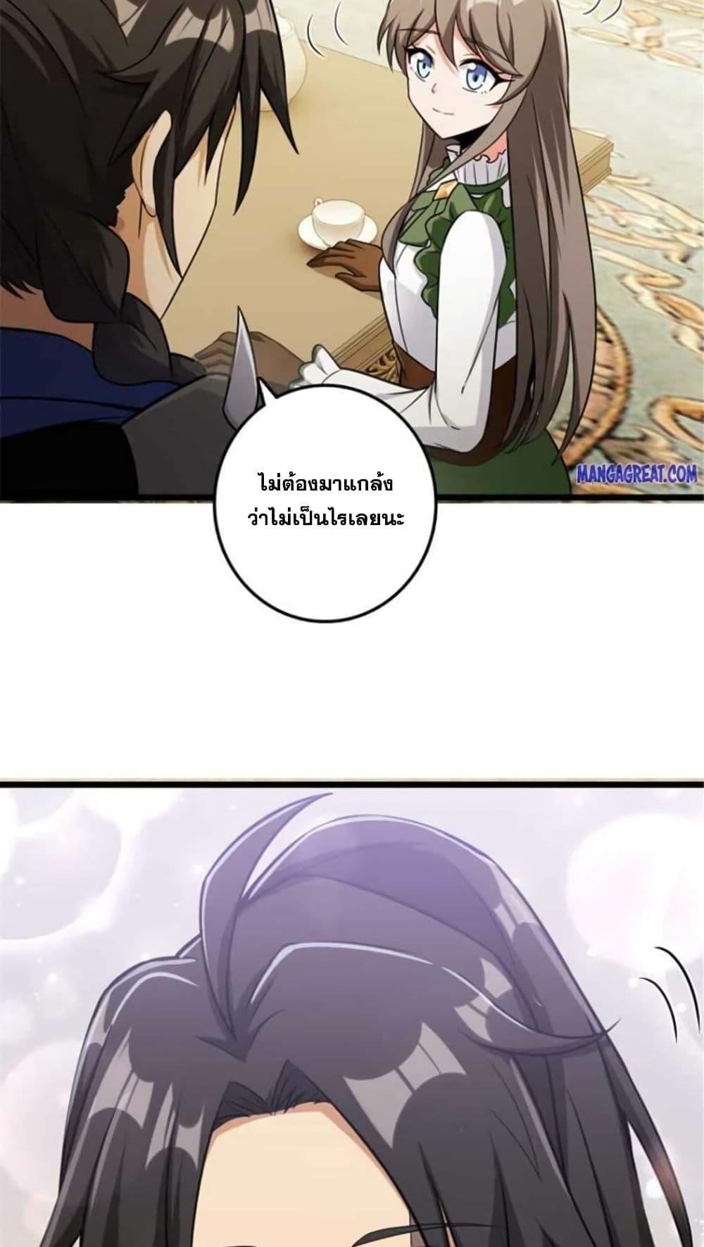 Release That Witch Chap 389 - Next Chap 390