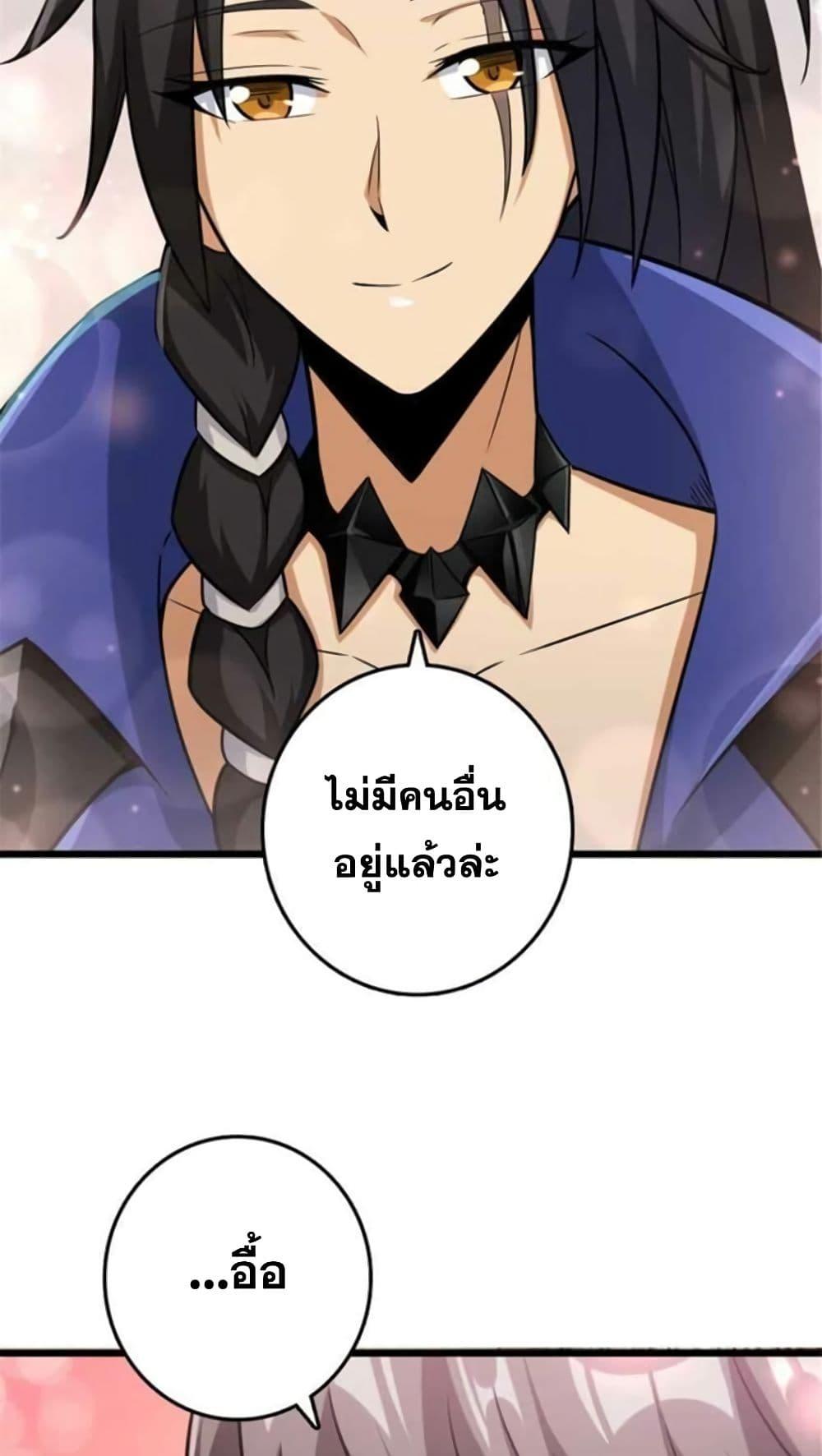 Release That Witch Chap 389 - Next Chap 390