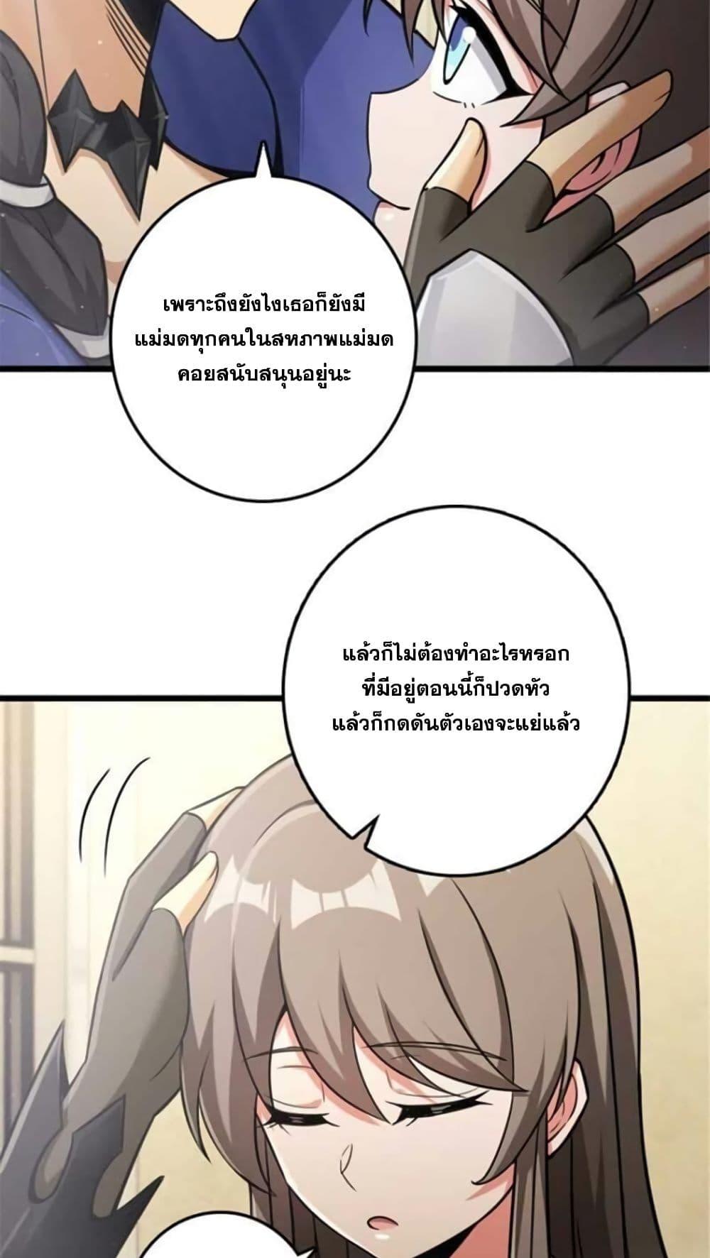 Release That Witch Chap 389 - Next Chap 390