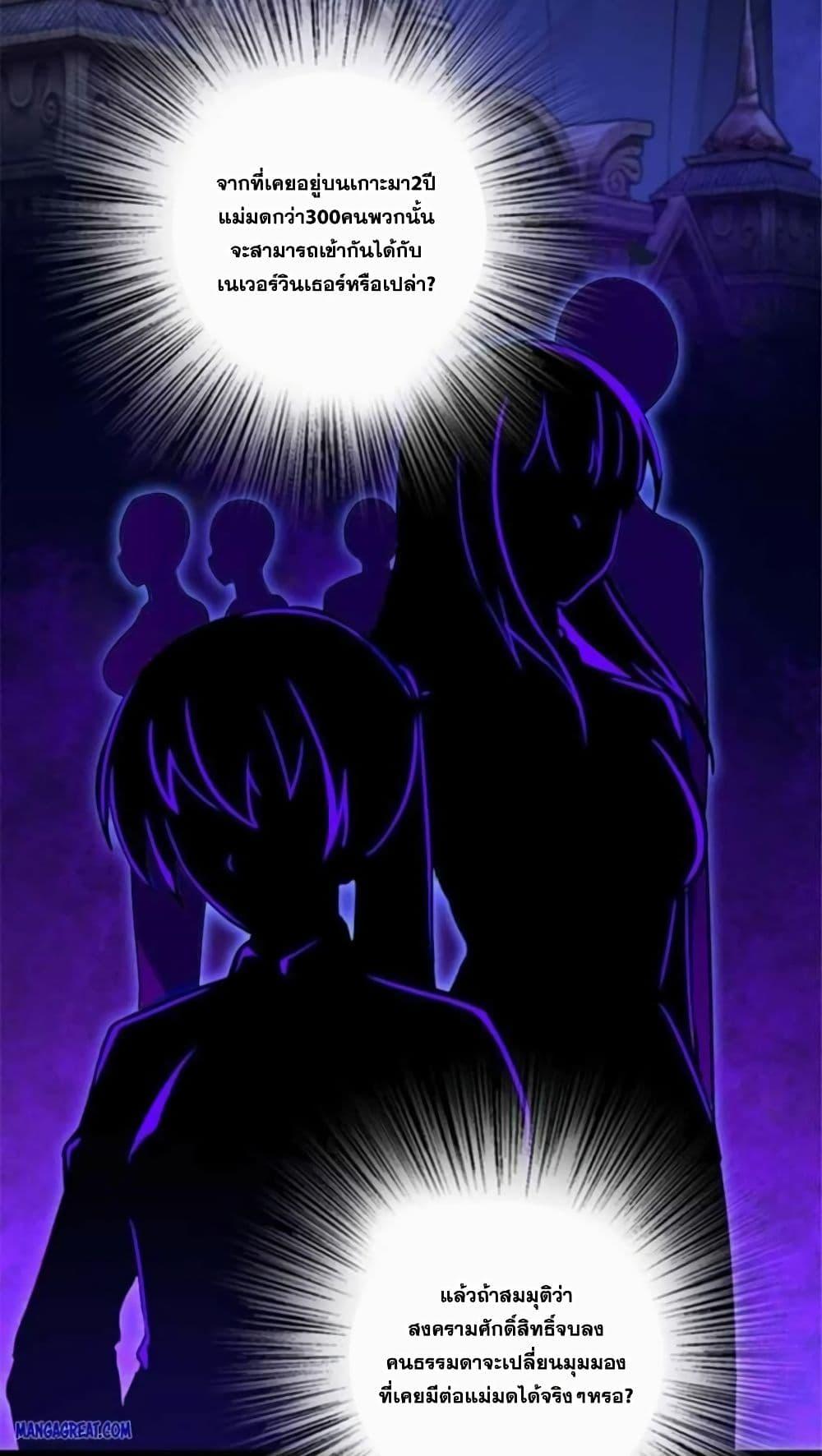 Release That Witch Chap 389 - Next Chap 390