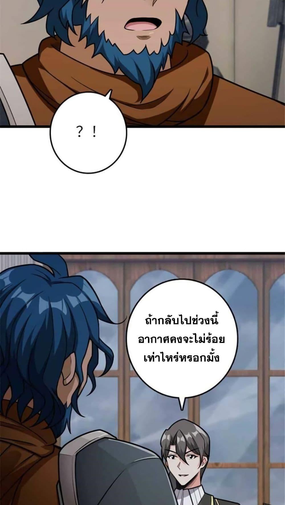 Release That Witch Chap 389 - Next Chap 390