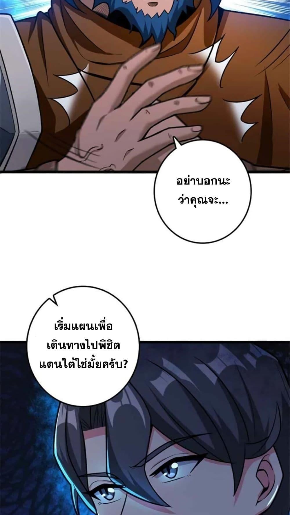 Release That Witch Chap 389 - Next Chap 390