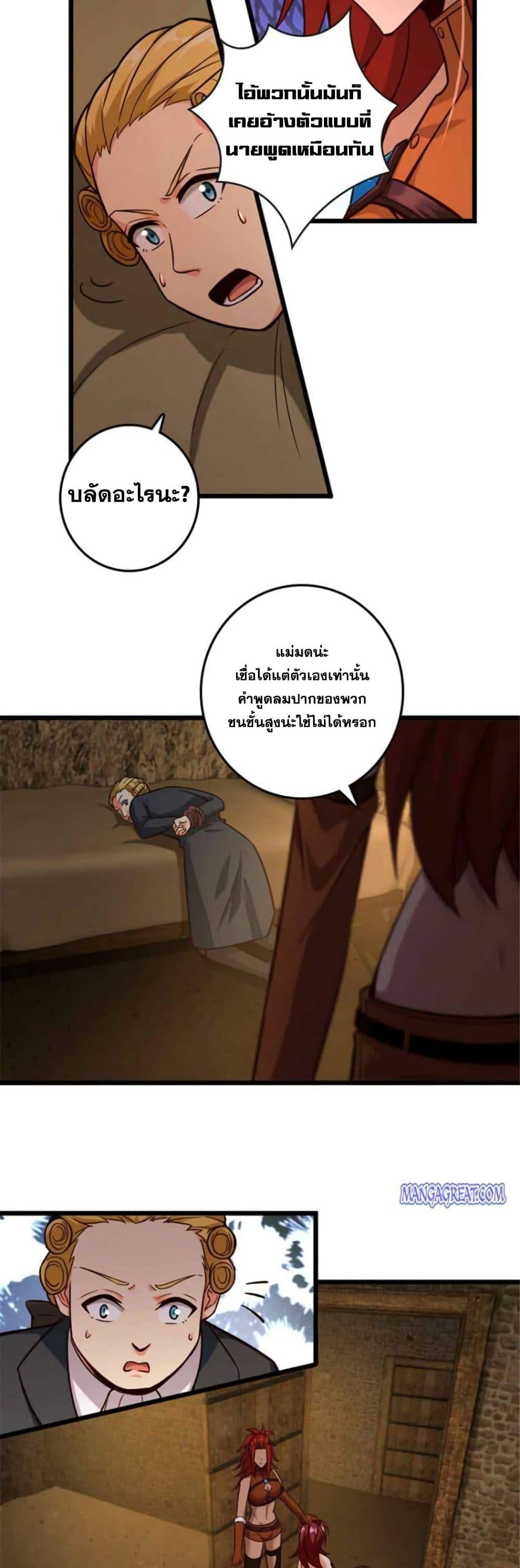 Release That Witch Chap 368 - Next Chap 369