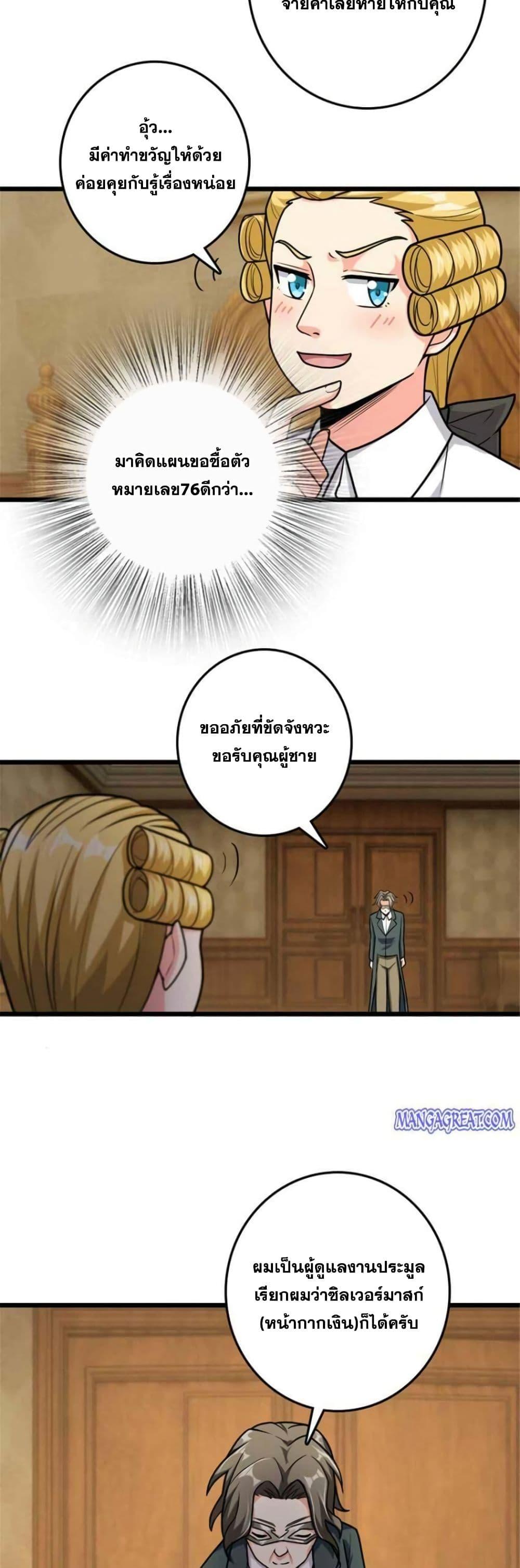 Release That Witch Chap 368 - Next Chap 369