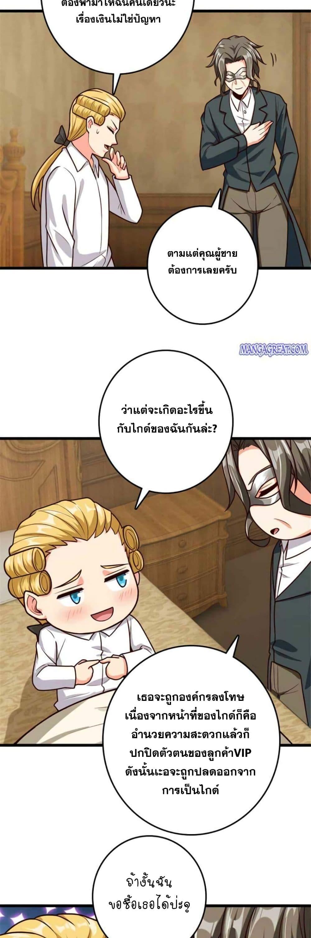 Release That Witch Chap 368 - Next Chap 369