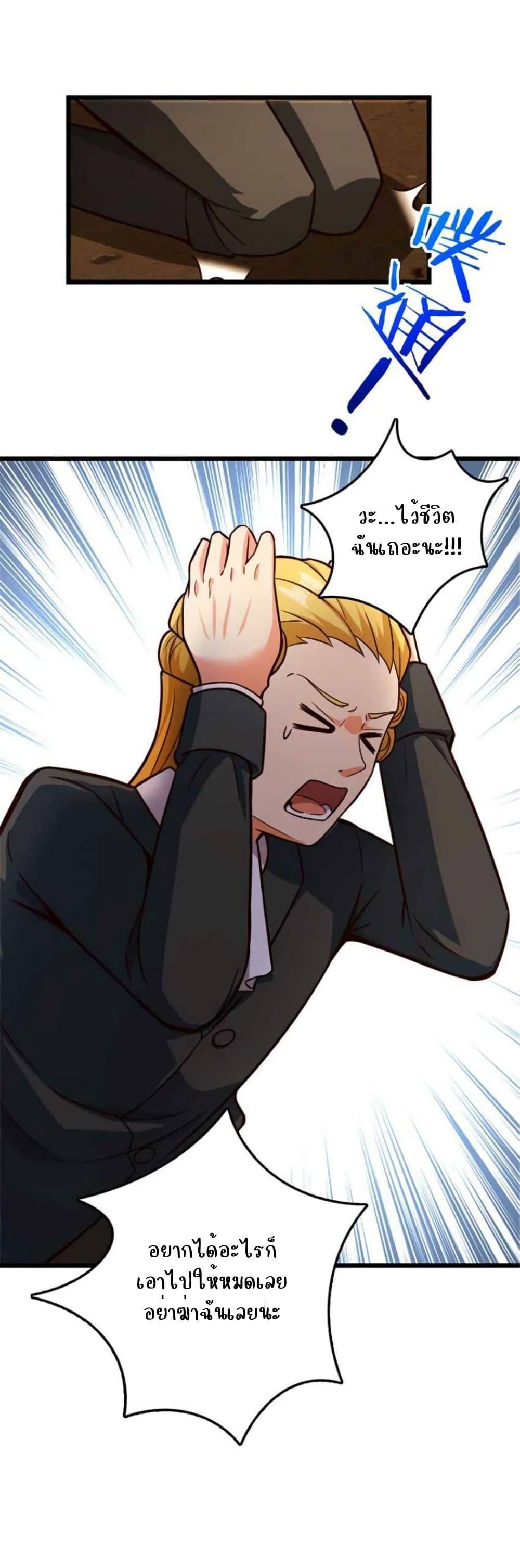 Release That Witch Chap 368 - Next Chap 369