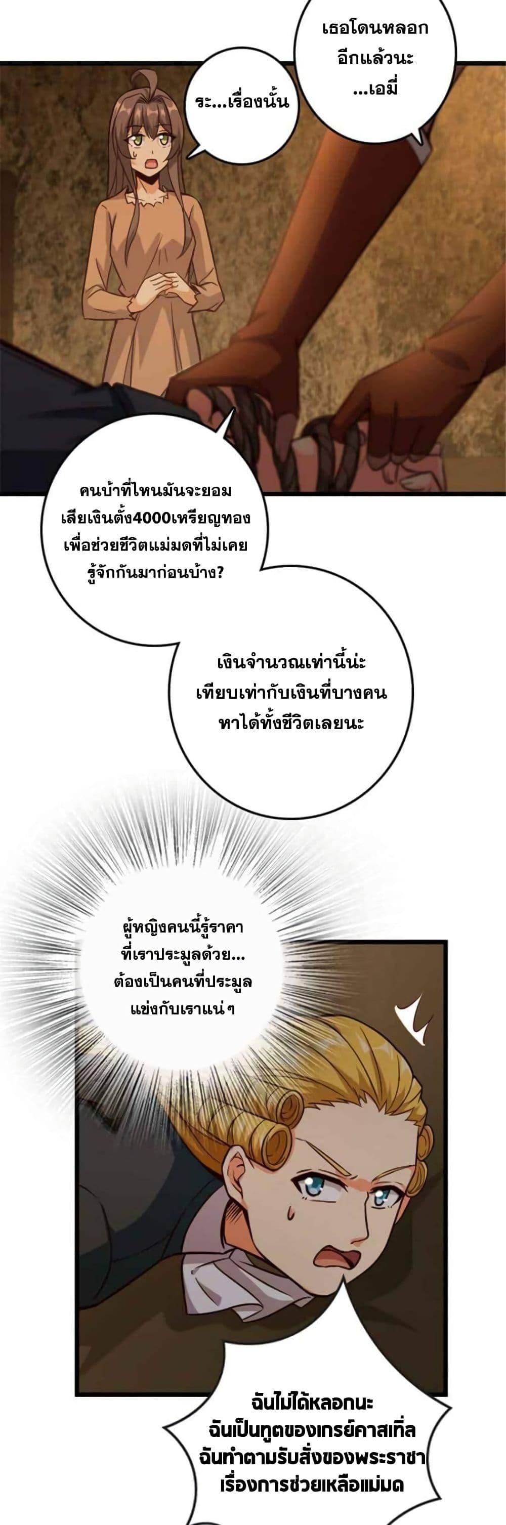 Release That Witch Chap 368 - Next Chap 369
