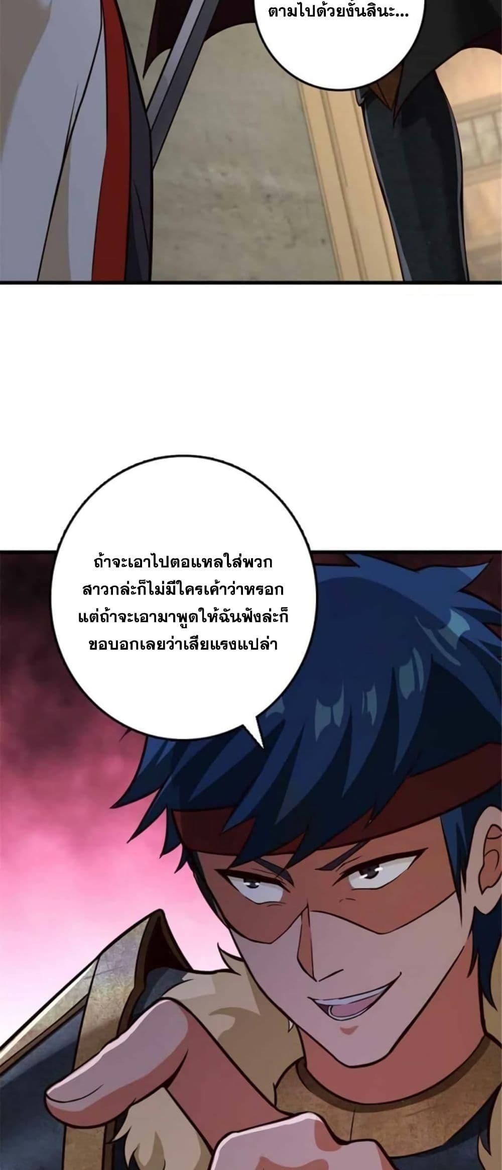 Release That Witch Chap 391 - Next Chap 392