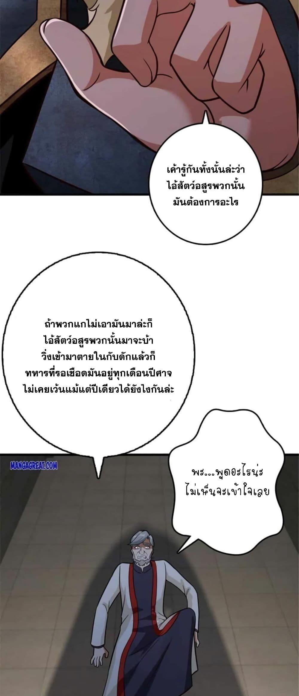 Release That Witch Chap 391 - Next Chap 392