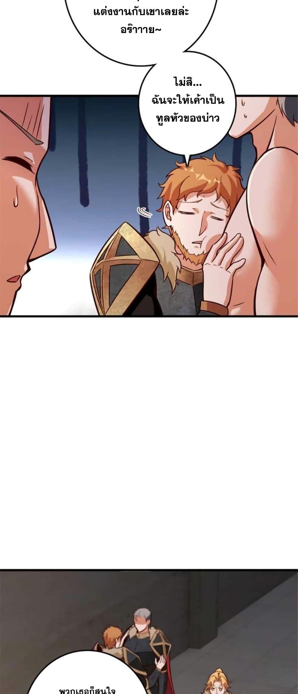 Release That Witch Chap 391 - Next Chap 392