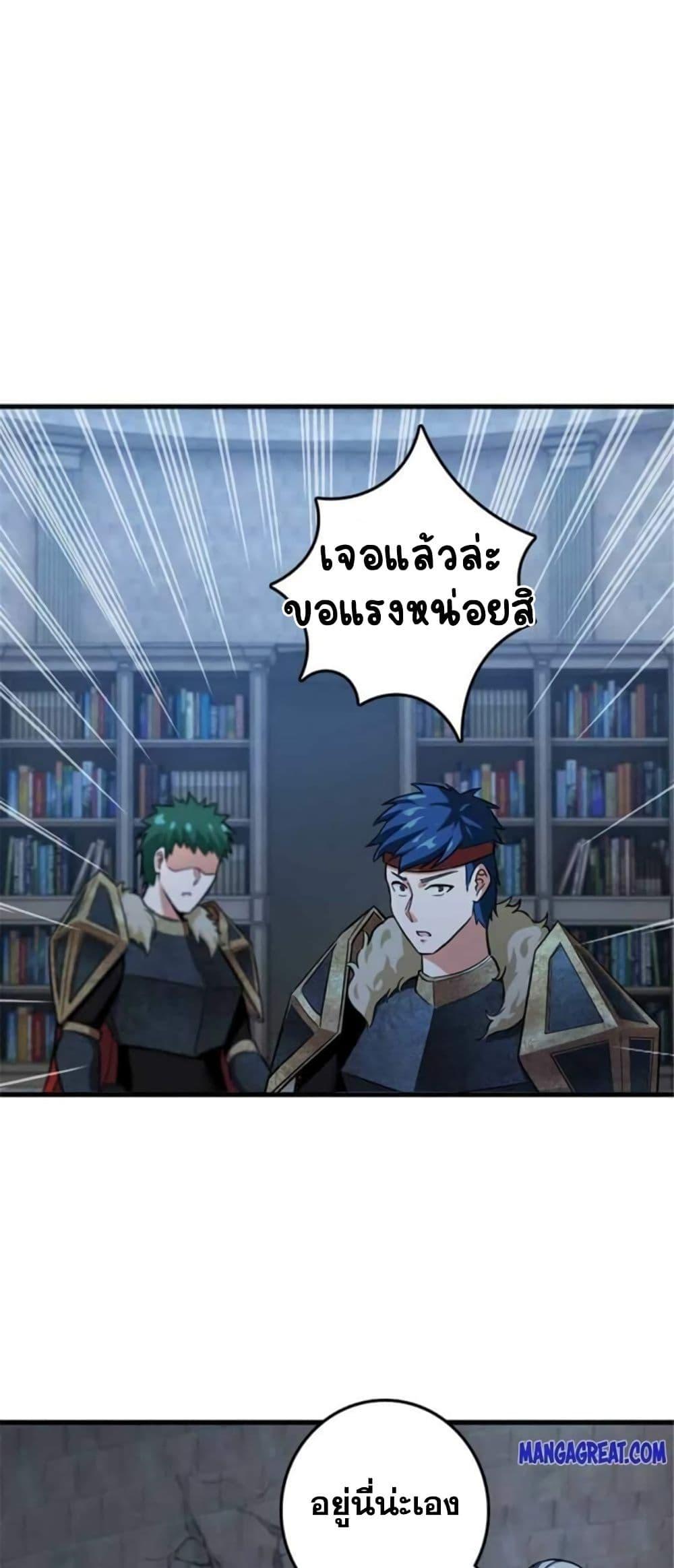 Release That Witch Chap 391 - Next Chap 392