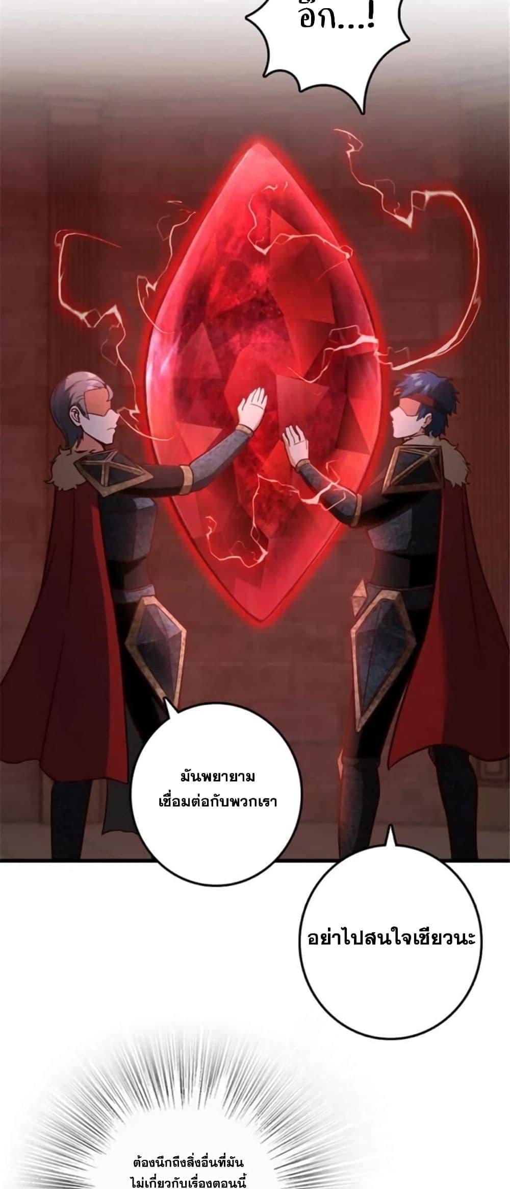 Release That Witch Chap 391 - Next Chap 392
