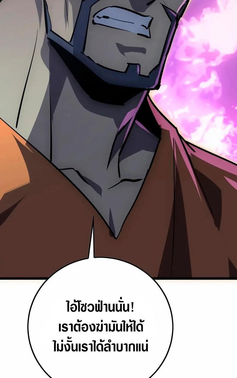 Rise From The Rubble Chap 141 - Next Chap 142