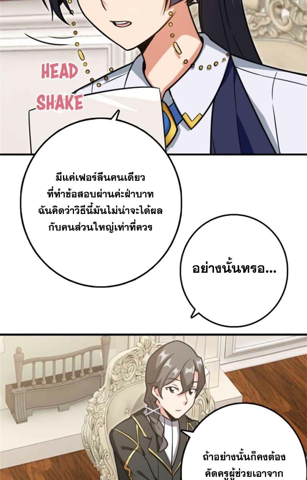 Release That Witch Chap 360 - Next Chap 361