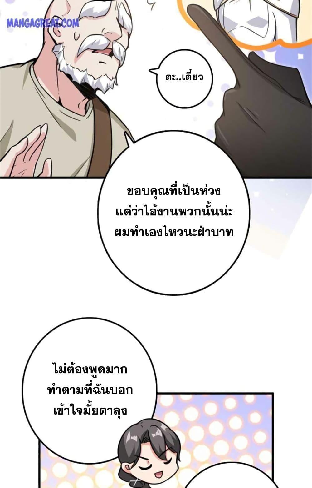 Release That Witch Chap 360 - Next Chap 361