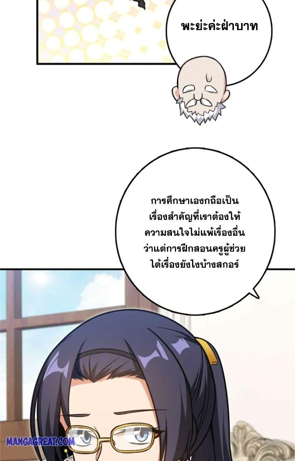 Release That Witch Chap 360 - Next Chap 361