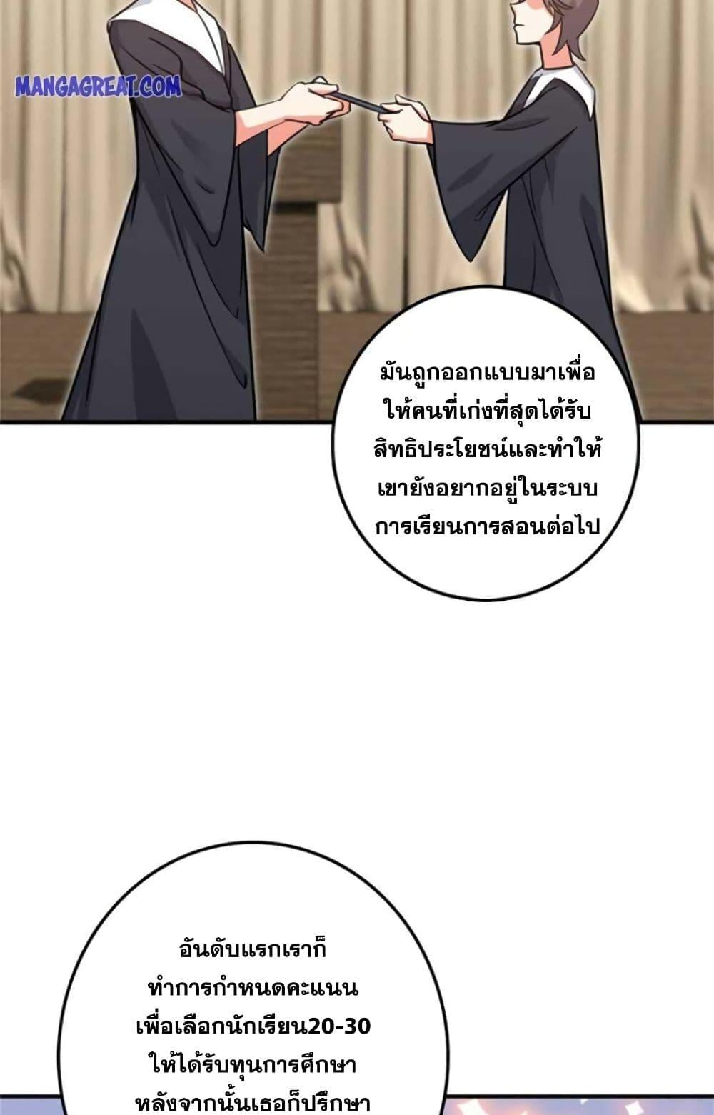 Release That Witch Chap 360 - Next Chap 361