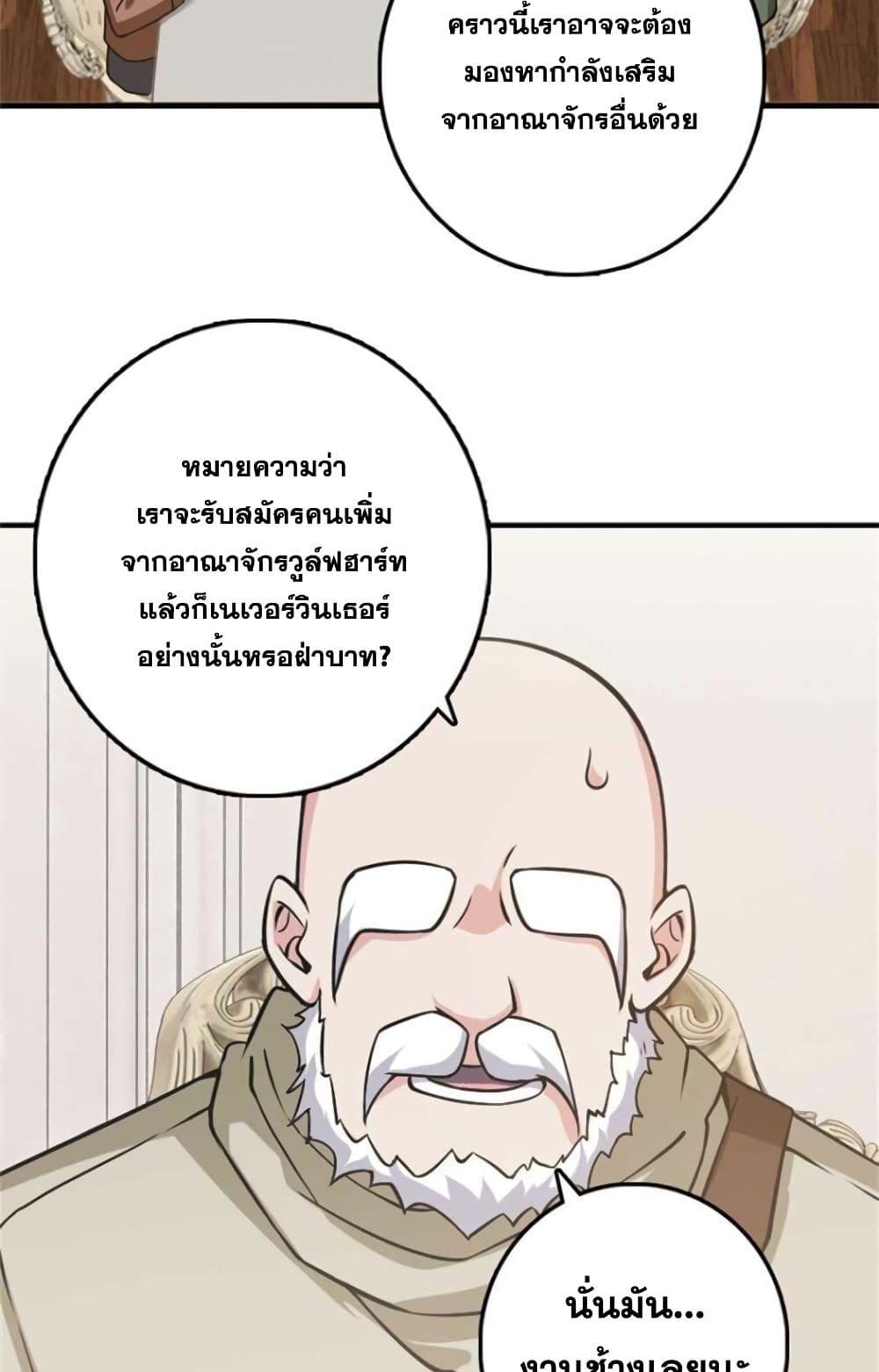 Release That Witch Chap 360 - Next Chap 361