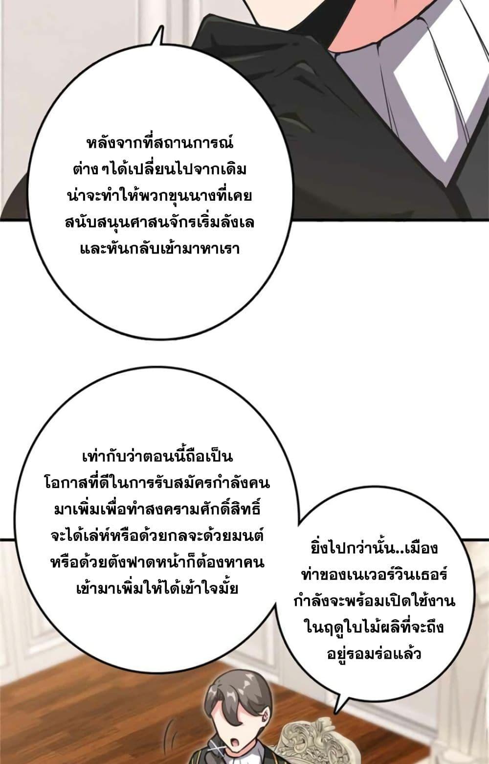 Release That Witch Chap 360 - Next Chap 361