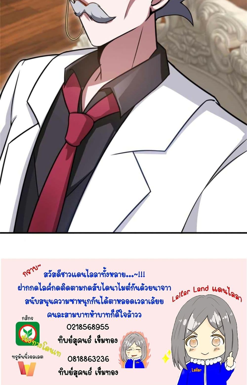 Release That Witch Chap 360 - Next Chap 361