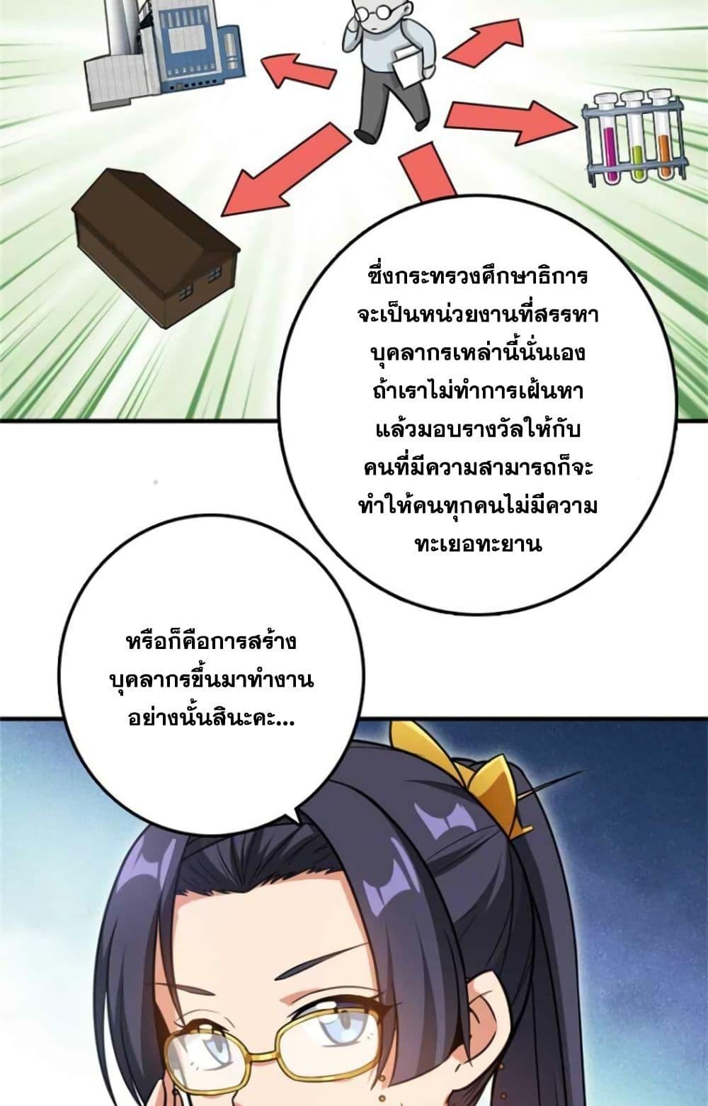 Release That Witch Chap 360 - Next Chap 361